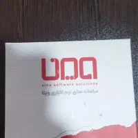 نرم افزارحسابداری نسخه شبکه سه کاربره