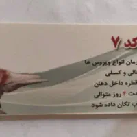انواع دارو های کبوتر صددرصد تضمینی|لوازم جانبی حیوانات|شیراز, پودنک|دیوار