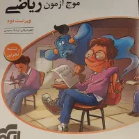 کتاب های نشر الگو مبتکران فرمول ۲۰ خیلی سبز و IQ|کتاب و مجله ادبی|ارومیه, |دیوار
