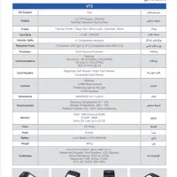 فروش کارتخوان سیار V72 گارانتی 12 ماهه|فروشگاه و مغازه|نقده, |دیوار