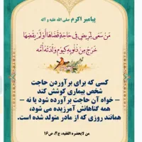 راهنمایی کنید