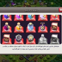 کلشافکلنز|کنسول، بازی ویدئویی و آنلاین|قزوین, |دیوار