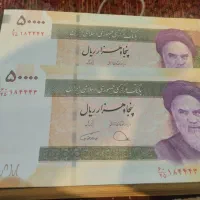 ۵۰۰۰تومنی جفت سریال.همتی.دژپسند