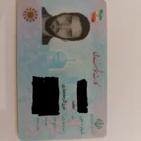 کارت ملی حامد برزگر