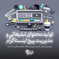 تصویربرداری و تولید محتوا برای کسبوکار شما