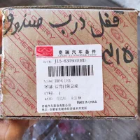 قفل برقی صندوق ام وی ام 315