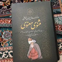 کتاب شعر وادبیات .