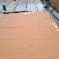 فروش پنج عدد موکت با ابعاد مختلف