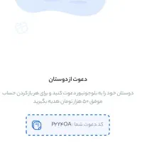 بلو جونیور این کد را بزنید 50 تومان بگیرید واقعی