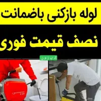 فنرزنی چاه بازکن فنرزن بوگیر ضمانت 20٪تخفیف24ساعته