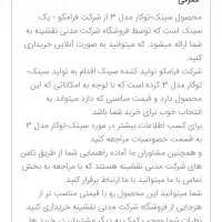 سینک توکار فرامکو 3|مصالح و تجهیزات ساختمان|مشهد, یوسفیه (شهرک غرب)|دیوار