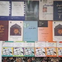 کتاب های دانشگاهی فقه و حقوق