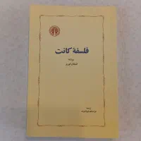 کتب فلسفی