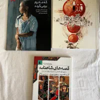 رمانهای نشر کانون پرورش فکری کودکان و نوجوانان|کتاب و مجله ادبی|تهران, میرداماد|دیوار