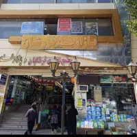 نظافت چی پاساژ