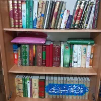 کتاب مذهبی