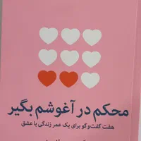 کتاب های رمان ایرانی و خارجی|کتاب و مجله ادبی|اهواز, زیتون کارگری|دیوار