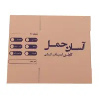 کارتن اسباب کشی و سلفون و ملزومات