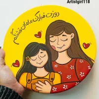 دیوارکوب روز مادر