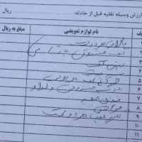 بلیت مهران