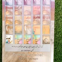الفبای تنبک داریوش اسحاقی|کتاب و مجله آموزشی|مشهد, شریف|دیوار