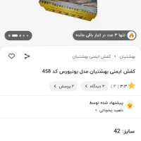 کفش ایمنی عایق برق سایز 44|کیف، کفش، کمربند|اهواز, کوی ملی راه|دیوار