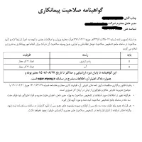 ثبت شرکت رتبه بندی کارت بازرگانی جواز کسب|خدمات مالی، حسابداری، بیمه|اهواز, زیتون کارمندی|دیوار