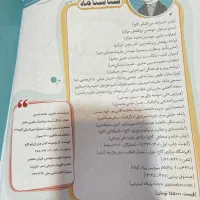 کتاب های مهروماه،قلم چی خیلی سبز iq|کتاب و مجله آموزشی|عجب شیر, |دیوار