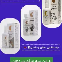 برای استفاده شخصی پک دهان دندان|آرایشی، بهداشتی، درمانی|گلوگاه بابل (گلیا), |دیوار