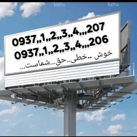 خط.ماشینی.خاص 206..207