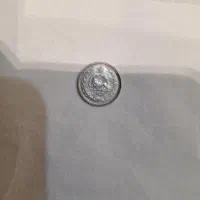 فروش سکه یک ریالی