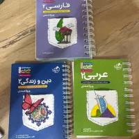 کتاب جیبی خیلی سبز یازدهم