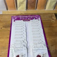 زعفران صادراتی اعلا کد ۵۷۰ پخش عمده و جزئی|خوردنی و آشامیدنی|تهران, شهرک چیتگر|دیوار