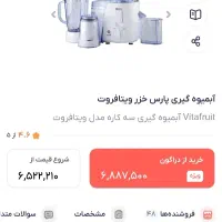 فروش آبمیوه گیری پارس خزر
