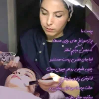 فیشیال.درمان مشکلات پوستی.ماساژ