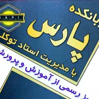 منشی اموزشگاه زبان