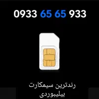 فروش خط بیلیبوردی