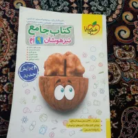 کتاب کمک‌آموزشی نهم‌