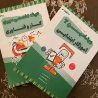 کتاب تست آموزگاری