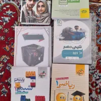 کتاب تست و درسی و جزوه