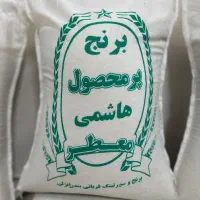 برنج هاشمی (پرمحصول) فی 198