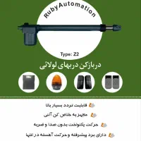 جک پارکینگ کرکره برقی و درب اتوماتیک قفل برقی|خدمات پیشه و مهارت|تهران, نیروی هوایی (پیروزی)|دیوار