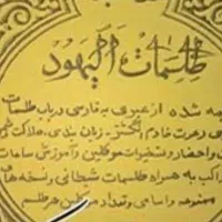 سرکتاب دعا ص