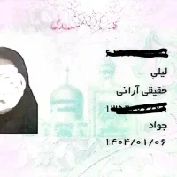 کارت ملی گمشده