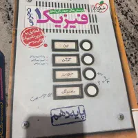 کتاب کمک درسی پایه دهم