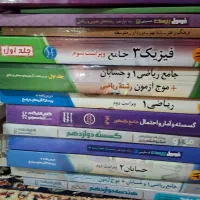 کتاب رشته ریاضی
