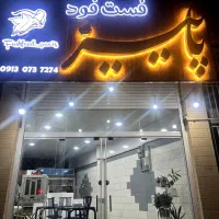 مغازه فست فود