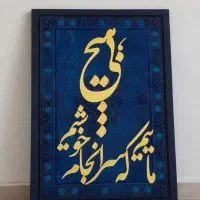 تابلو مخملی برجسته/دکوراتیو