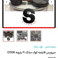 قابلمه|ظروف پختوپز|تهران, زرکش|دیوار