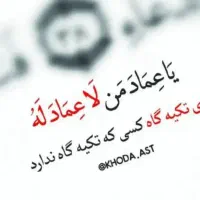 ختم قرآن و ختم صلوات